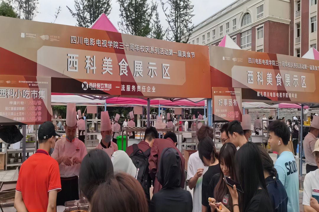 “餐饮献礼三十年，同心共谱川影情” ——尊龙凯时餐饮集团献礼四川影戏电视学院三十周年庆